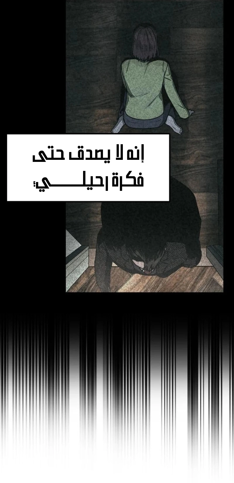 Read For your murder AR Manga Online