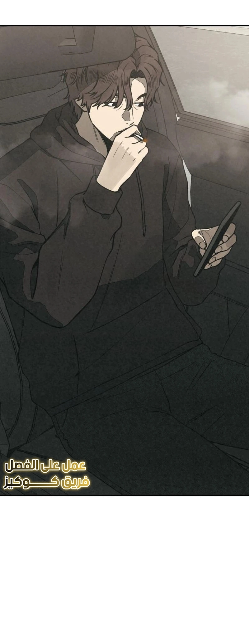 Read For your murder AR Manga Online