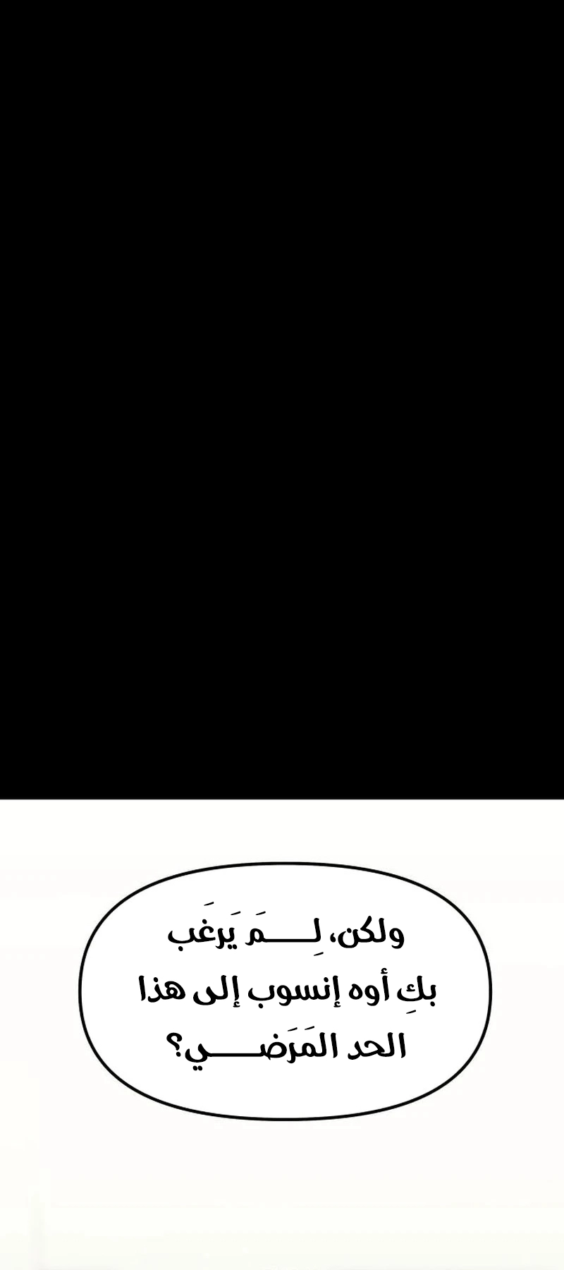 Read For your murder AR Manga Online