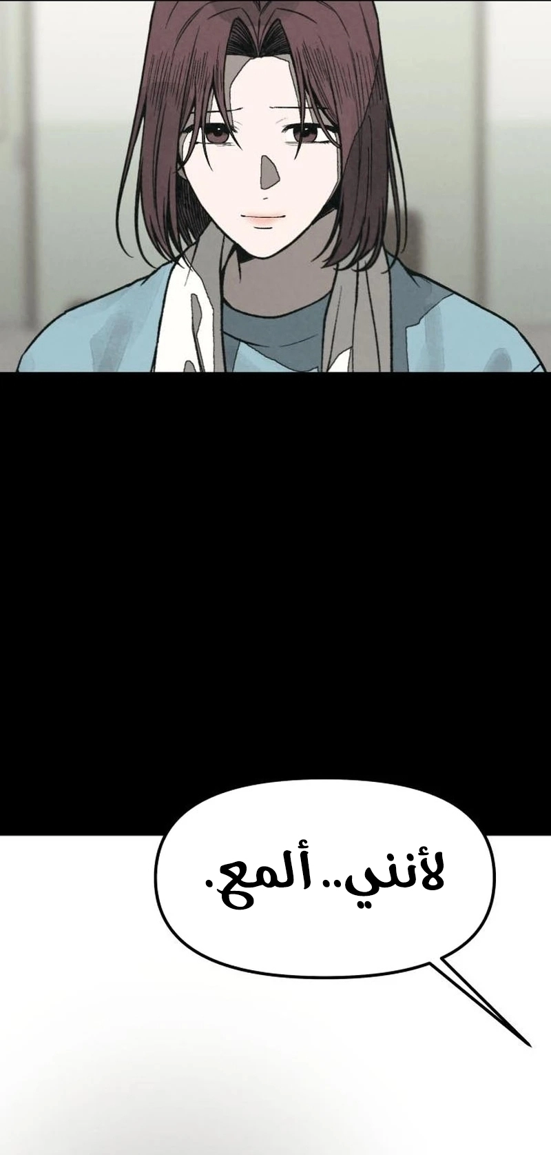 Read For your murder AR Manga Online