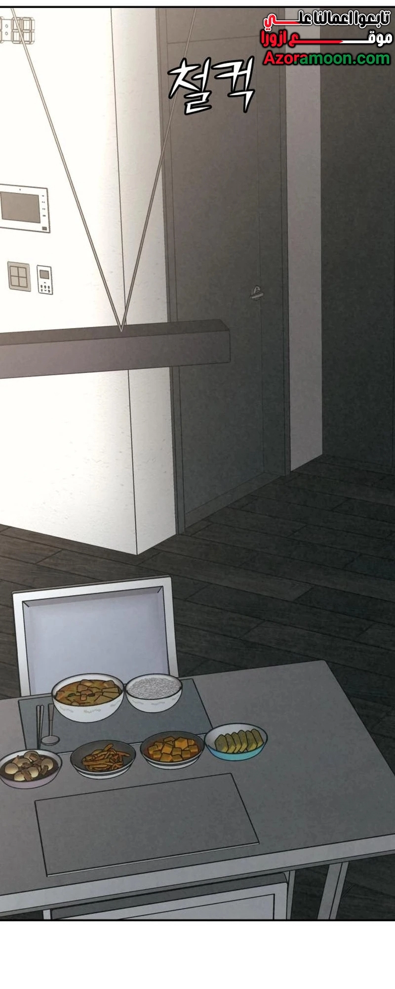 Read For your murder AR Manga Online