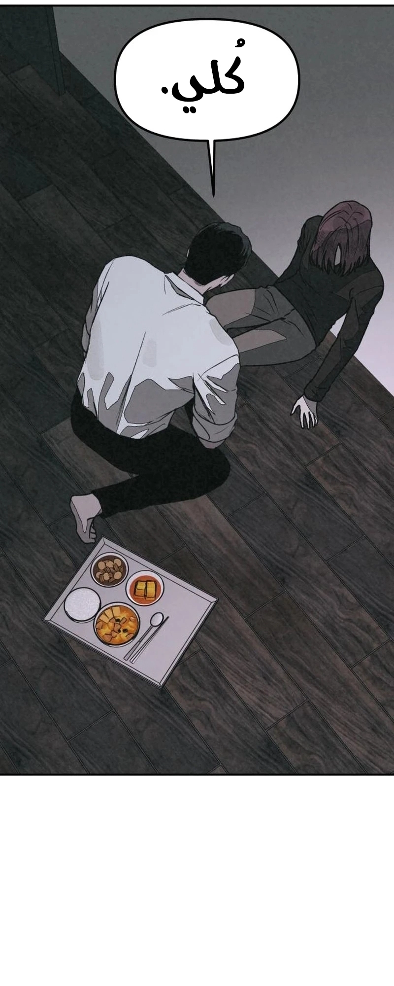 Read For your murder AR Manga Online