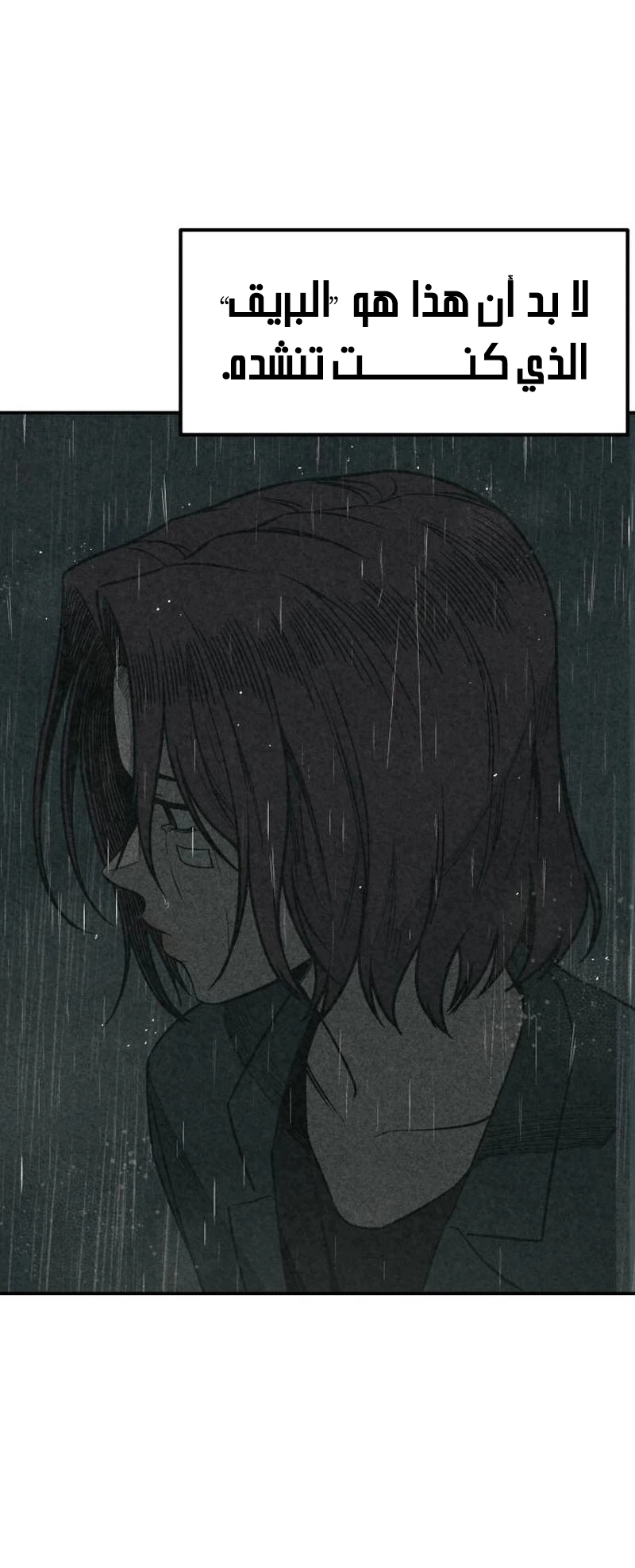 Read For your murder AR Manga Online