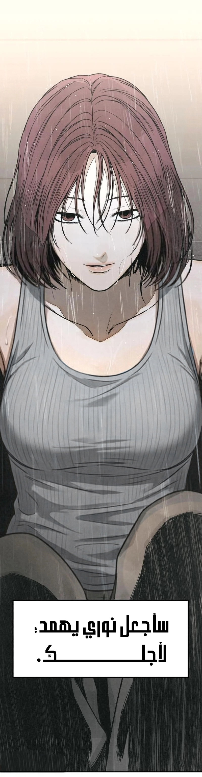 Read For your murder AR Manga Online