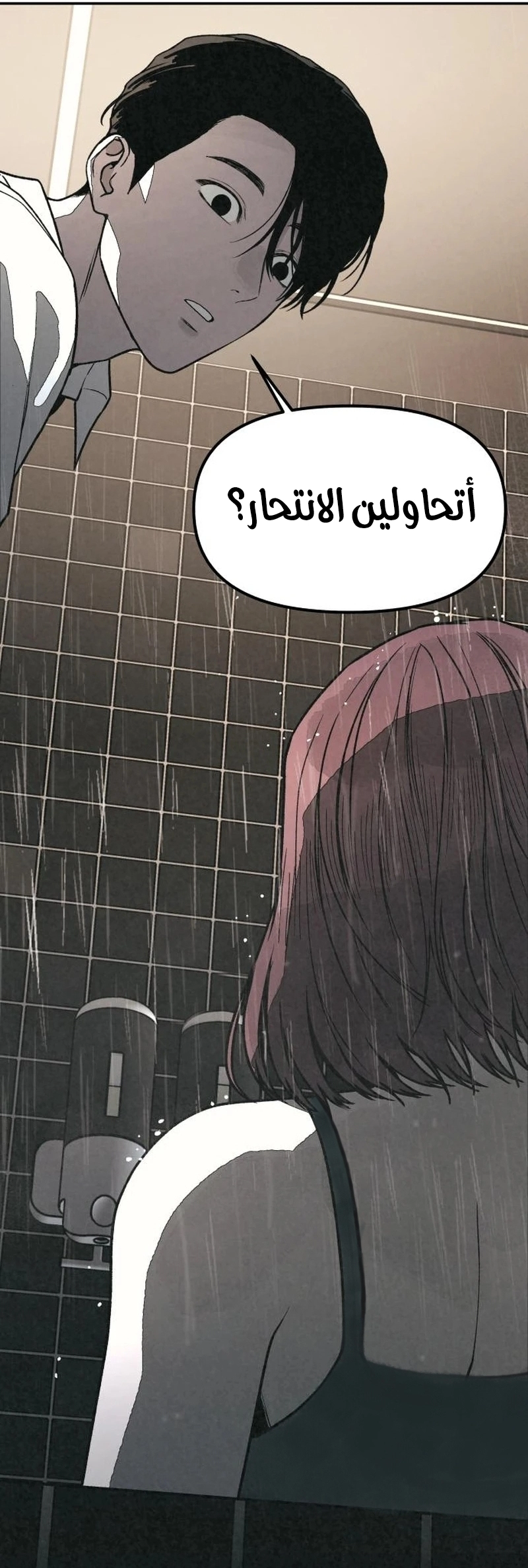 Read For your murder AR Manga Online