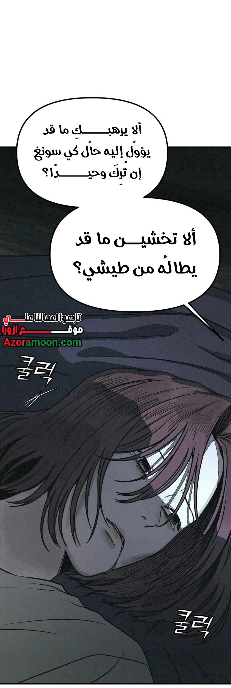 Read For your murder AR Manga Online