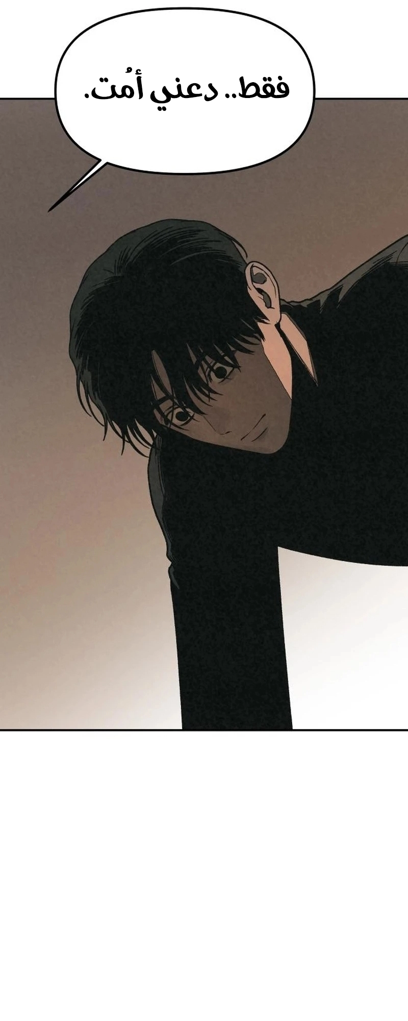 Read For your murder AR Manga Online