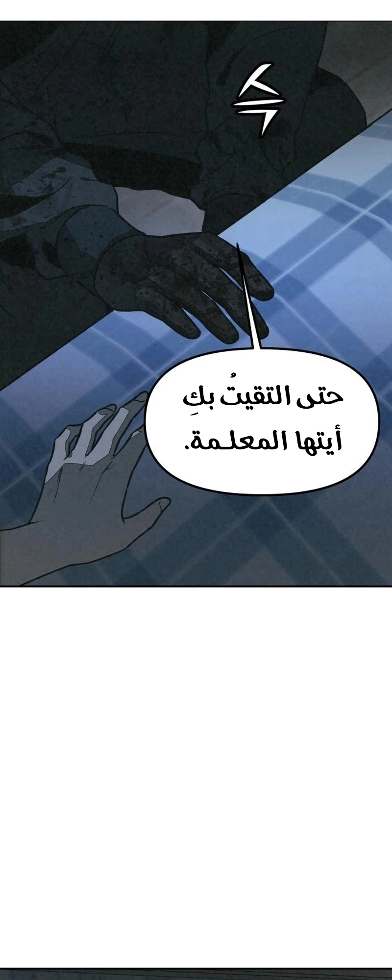 Read For your murder AR Manga Online