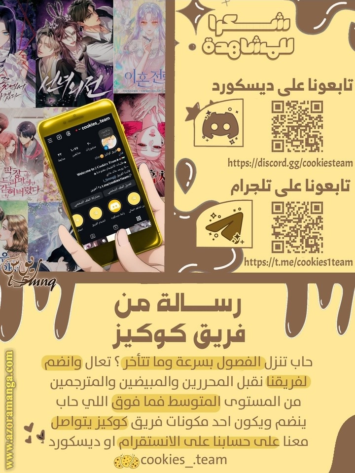 Read For your murder AR Manga Online