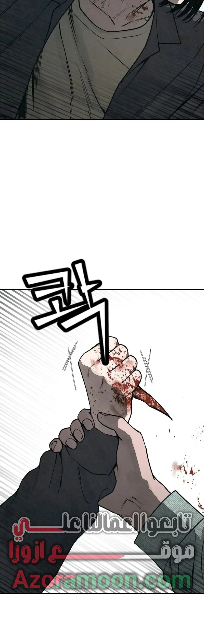 Read For your murder AR Manga Online