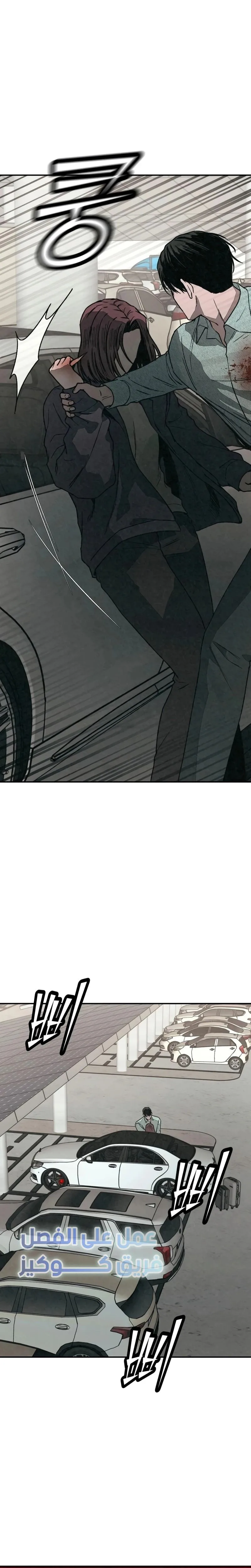 Read For your murder AR Manga Online