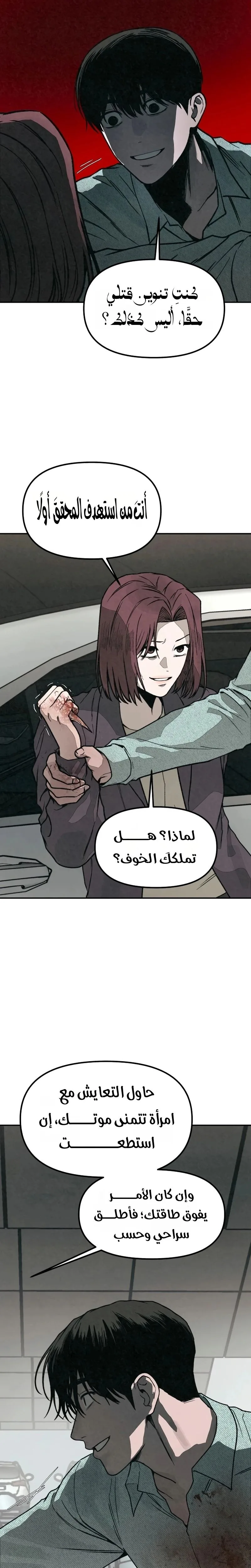 Read For your murder AR Manga Online