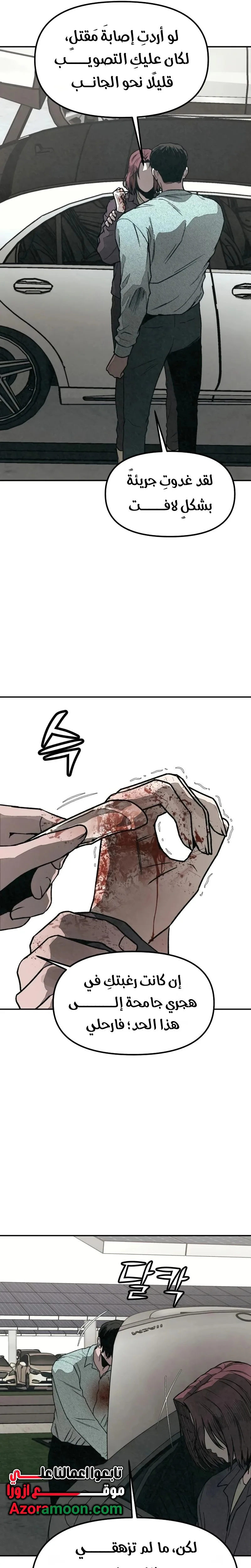 Read For your murder AR Manga Online