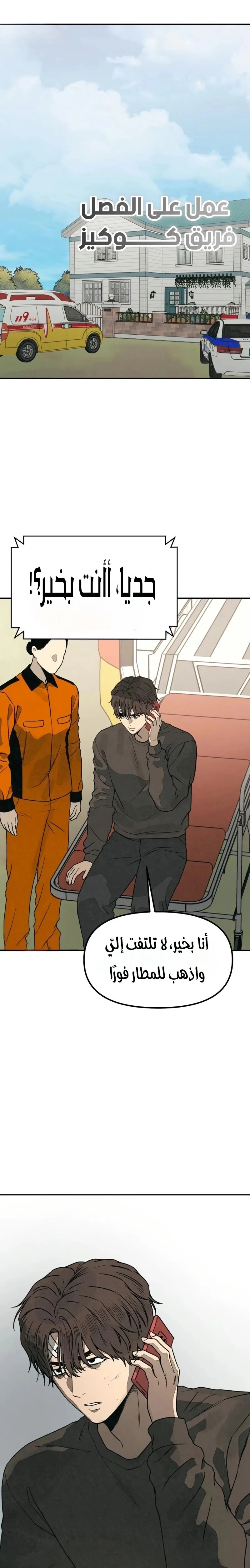 Read For your murder AR Manga Online