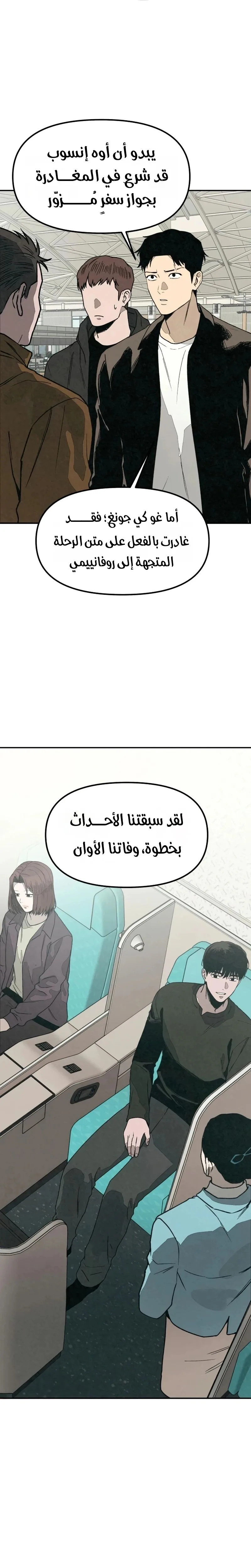 Read For your murder AR Manga Online