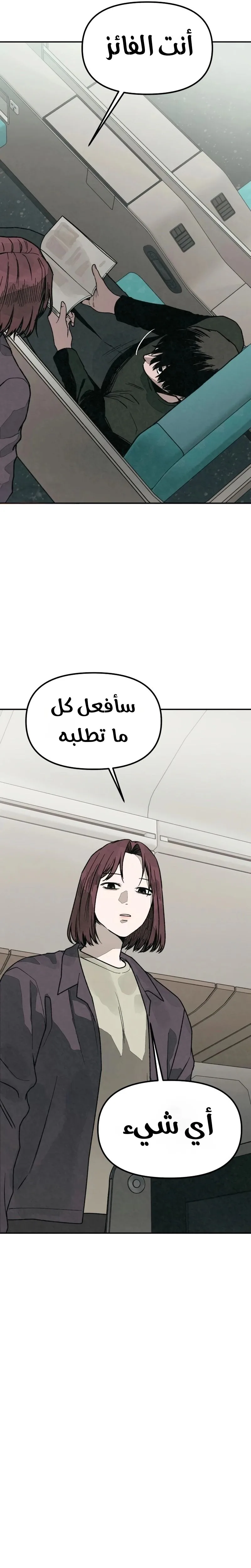 Read For your murder AR Manga Online