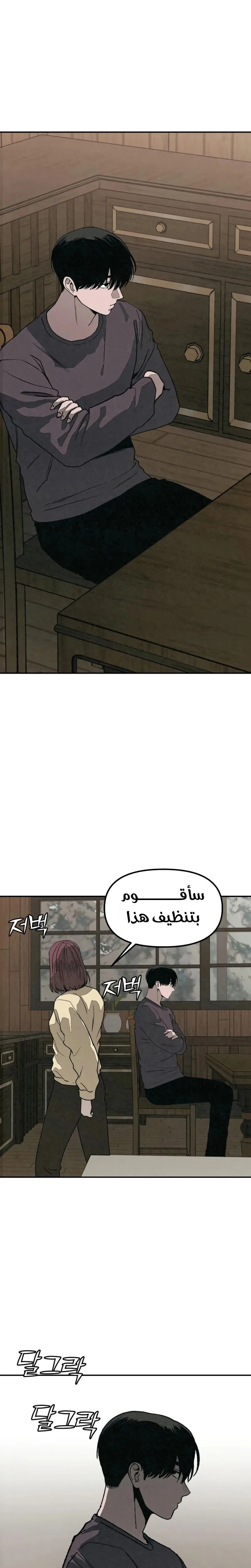 Read For your murder AR Manga Online