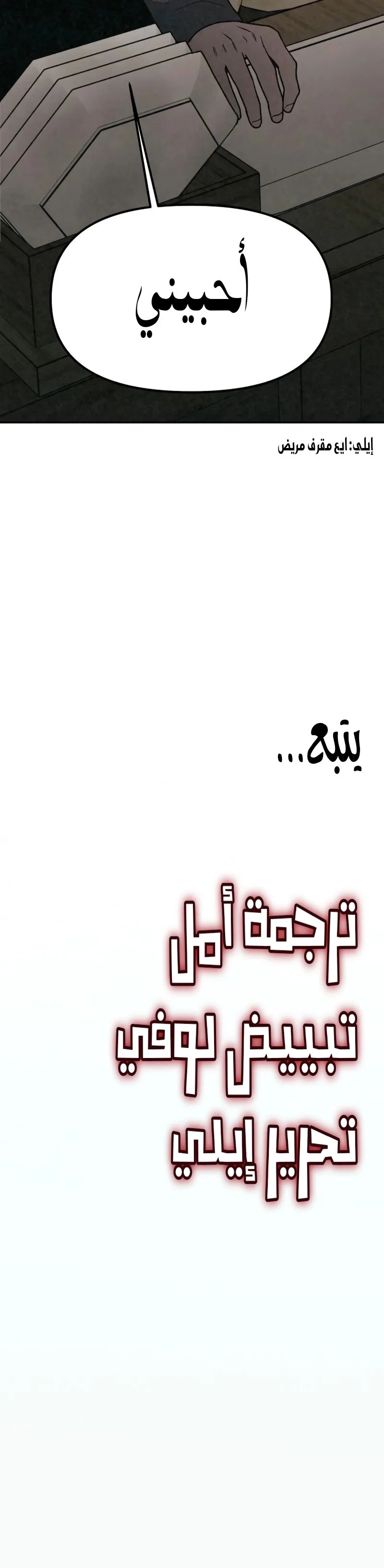 Read For your murder AR Manga Online