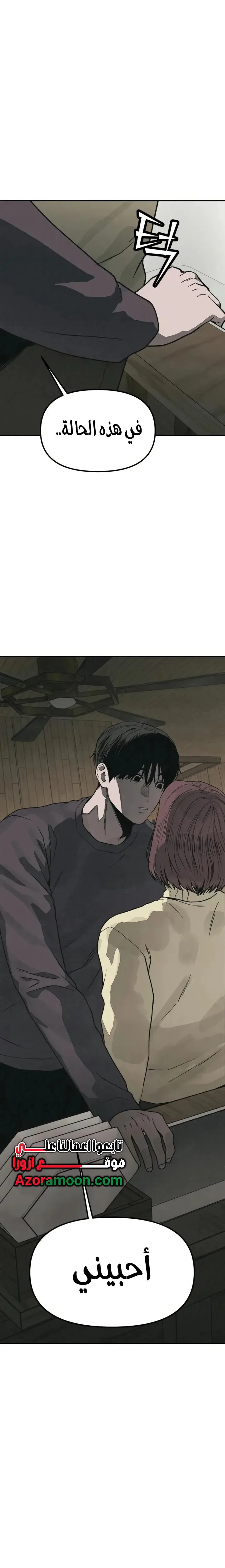 Read For your murder AR Manga Online