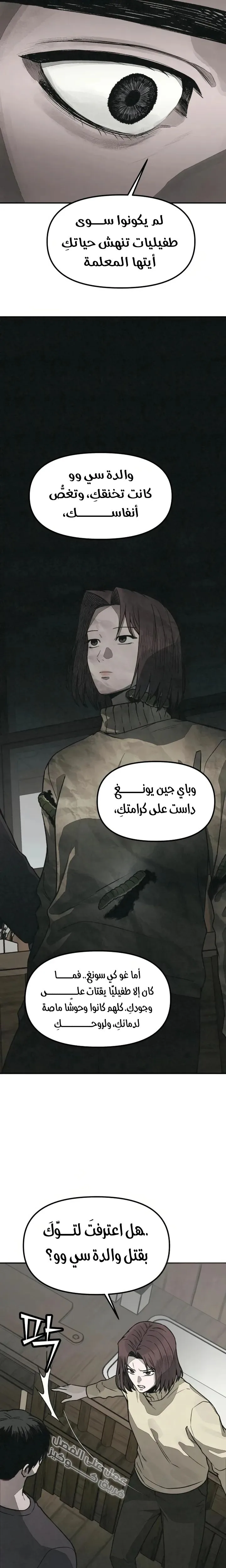 Read For your murder AR Manga Online