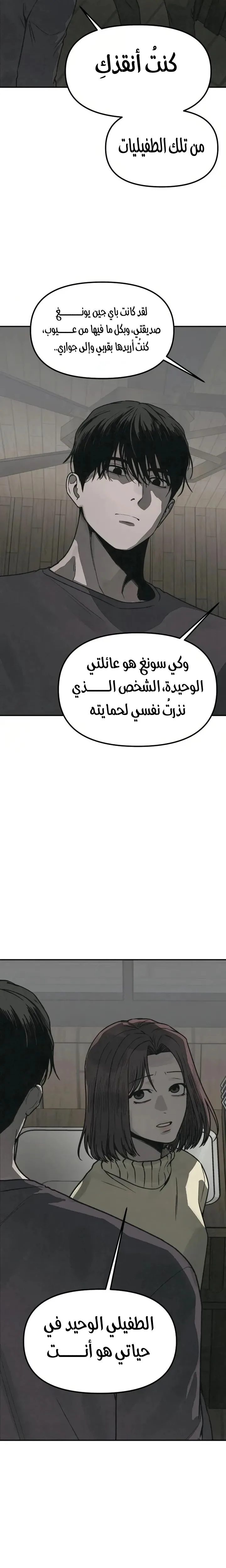 Read For your murder AR Manga Online