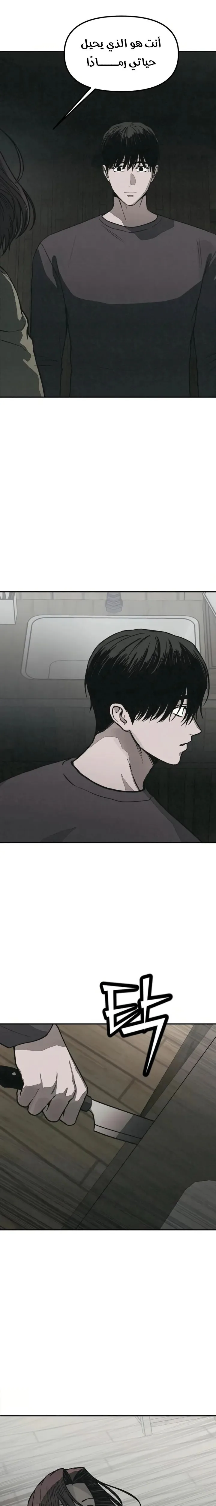 Read For your murder AR Manga Online