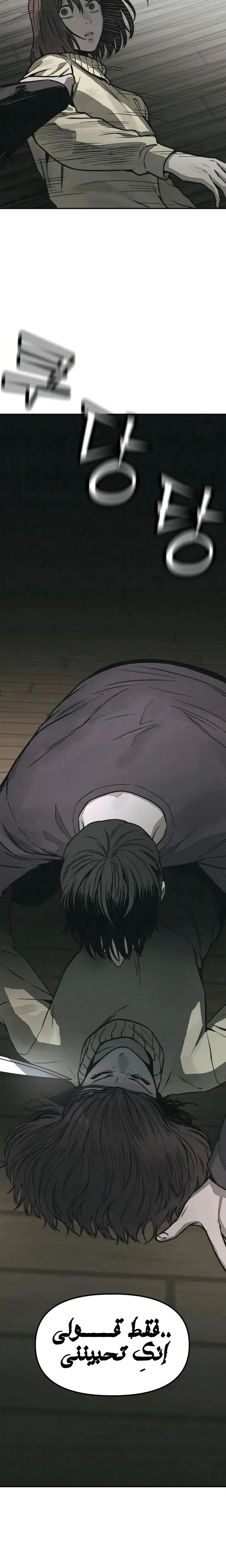 Read For your murder AR Manga Online