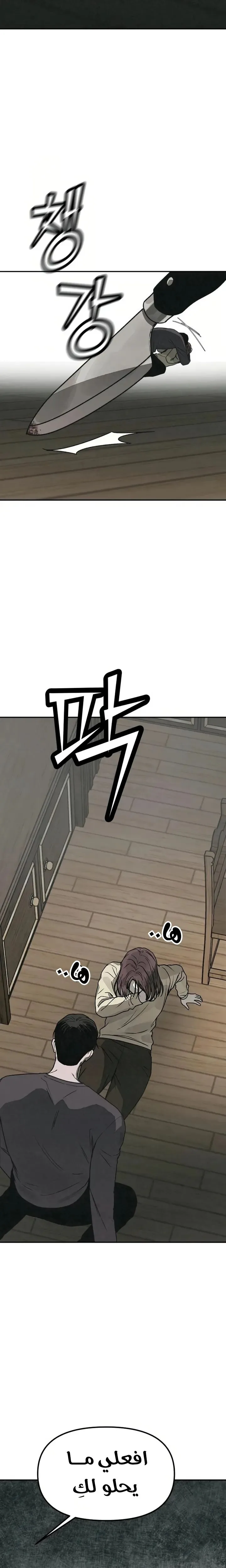 Read For your murder AR Manga Online