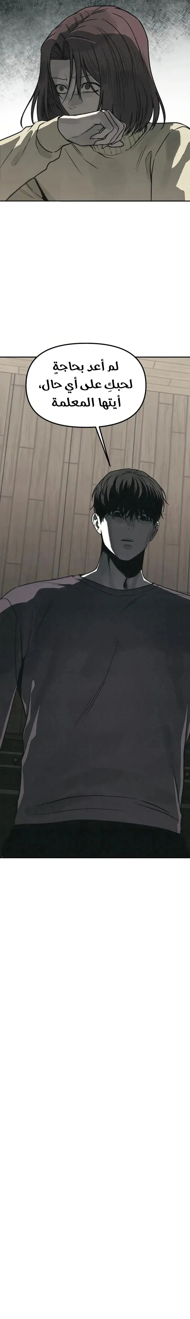 Read For your murder AR Manga Online