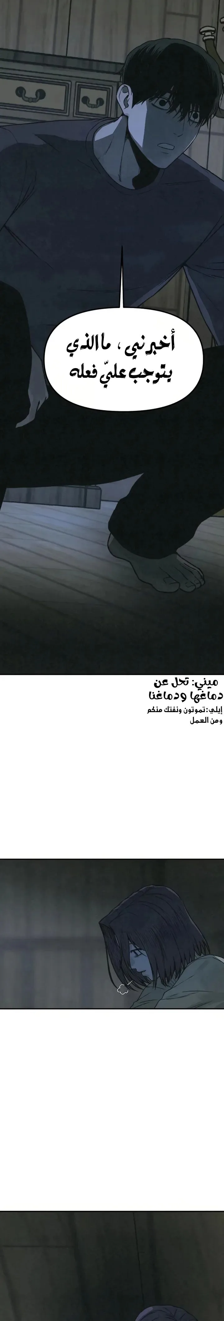 Read For your murder AR Manga Online