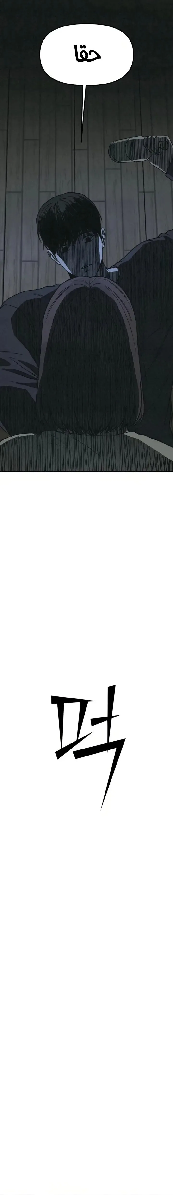 Read For your murder AR Manga Online