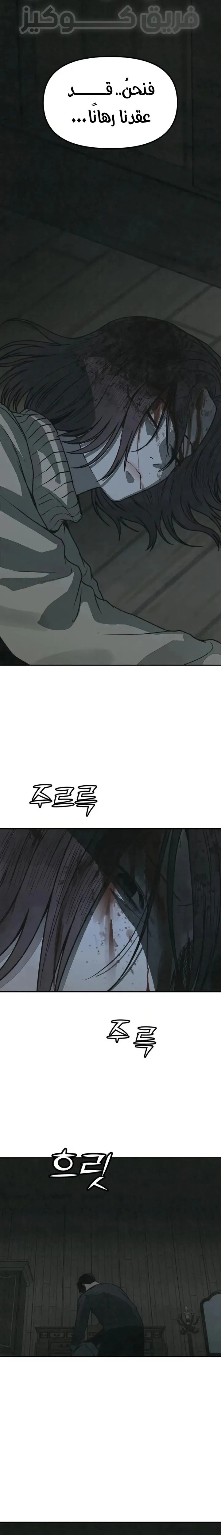 Read For your murder AR Manga Online