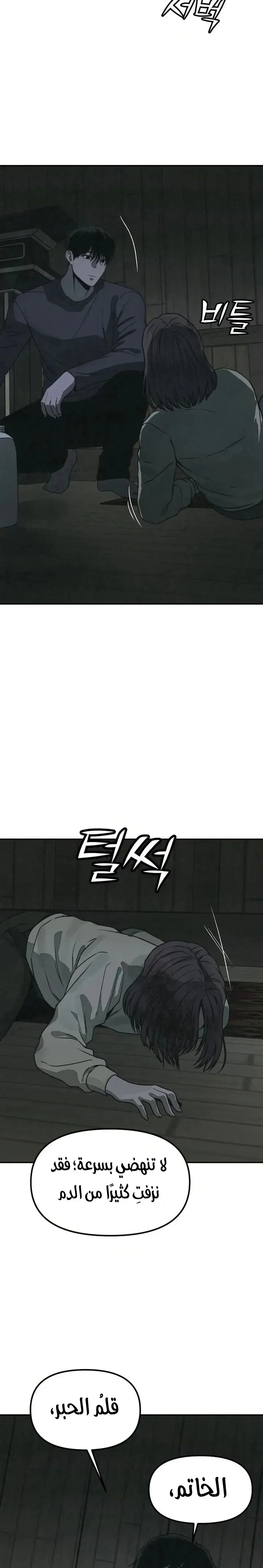 Read For your murder AR Manga Online