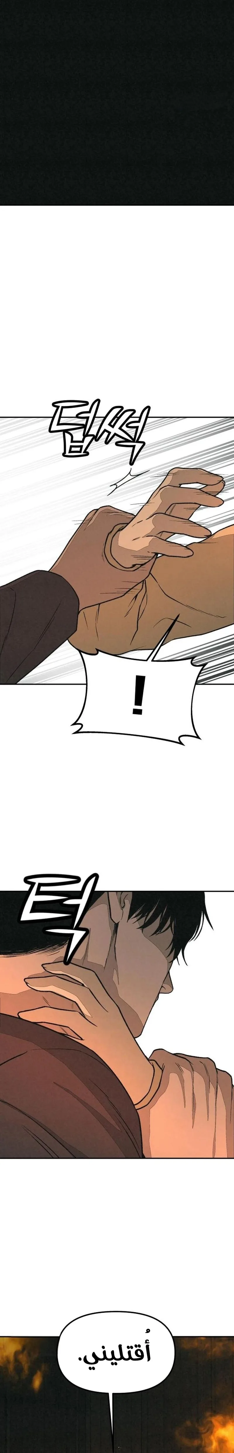 Read For your murder AR Manga Online