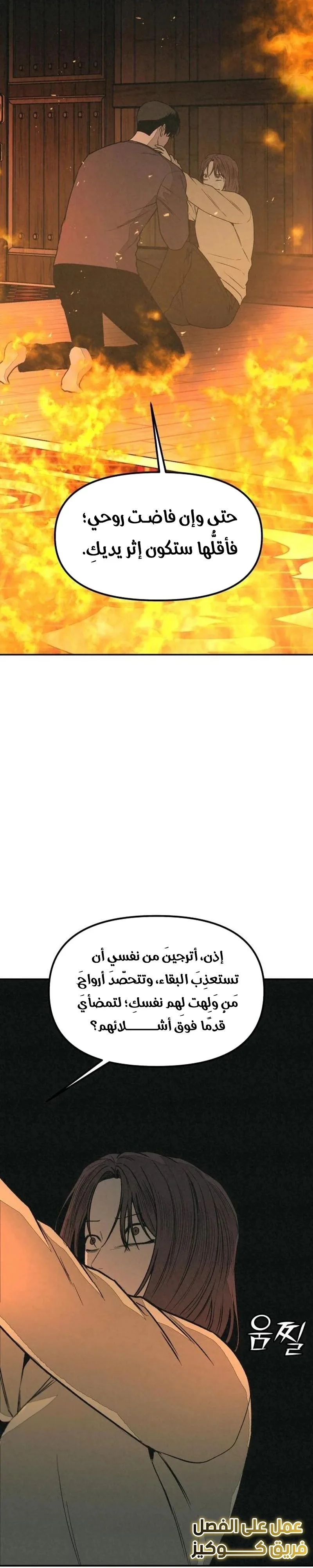 Read For your murder AR Manga Online