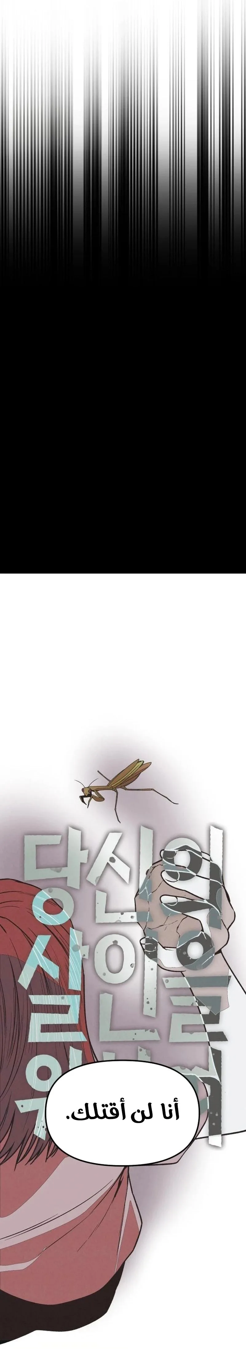 Read For your murder AR Manga Online