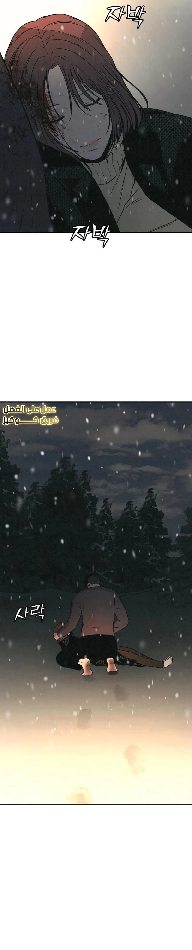 Read For your murder AR Manga Online