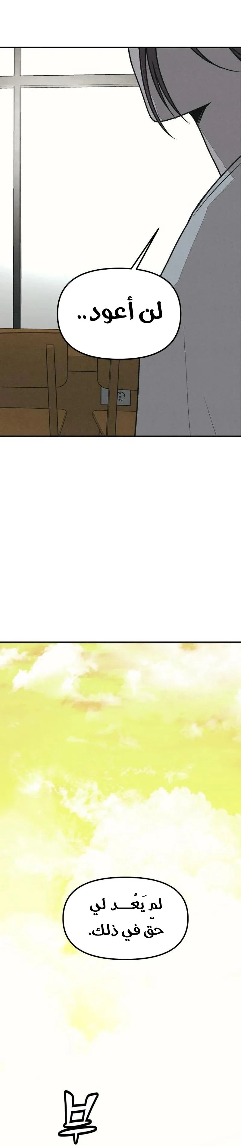 Read For your murder AR Manga Online