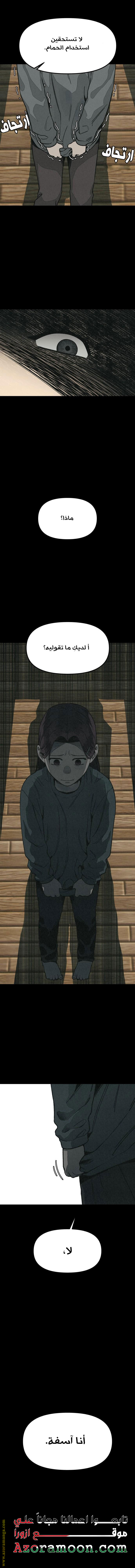 Read For your murder AR Manga Online