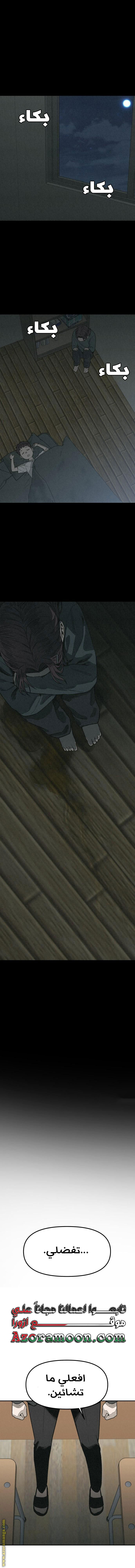 Read For your murder AR Manga Online