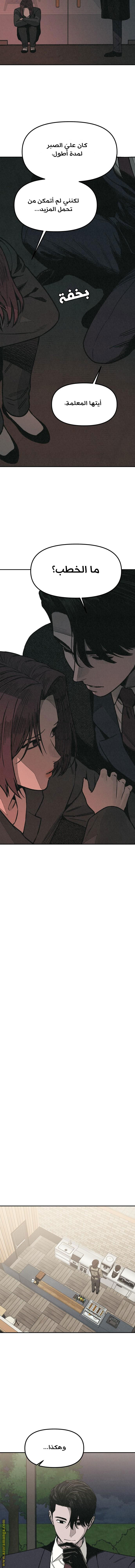 Read For your murder AR Manga Online