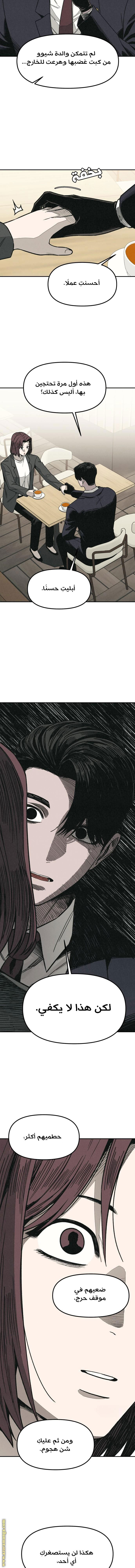 Read For your murder AR Manga Online