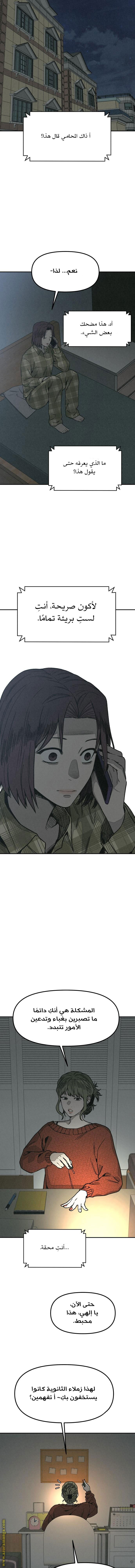 Read For your murder AR Manga Online