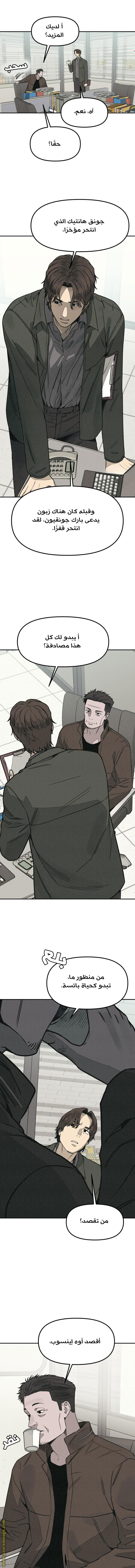 Read For your murder AR Manga Online