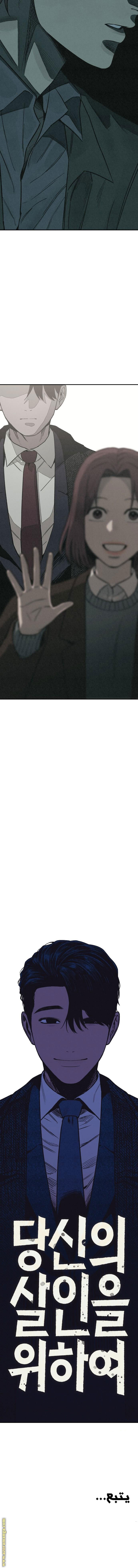 Read For your murder AR Manga Online