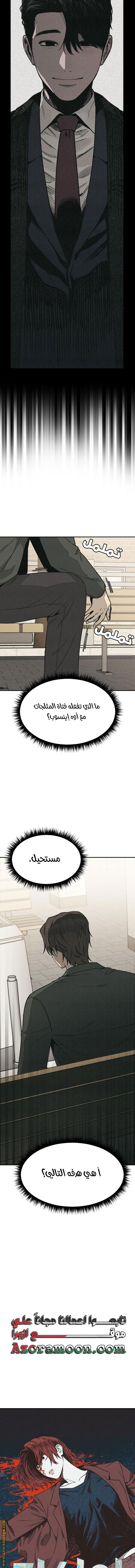 Read For your murder AR Manga Online