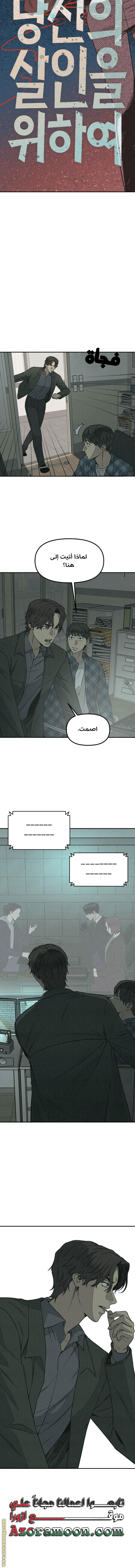 Read For your murder AR Manga Online