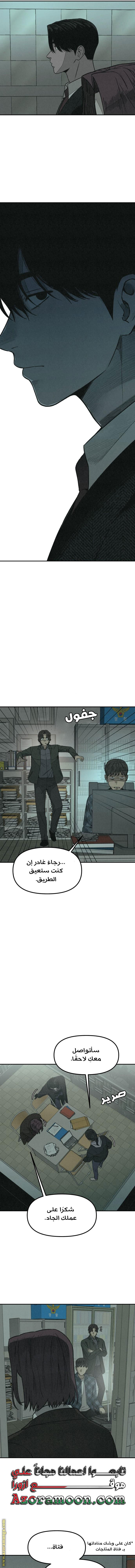 Read For your murder AR Manga Online