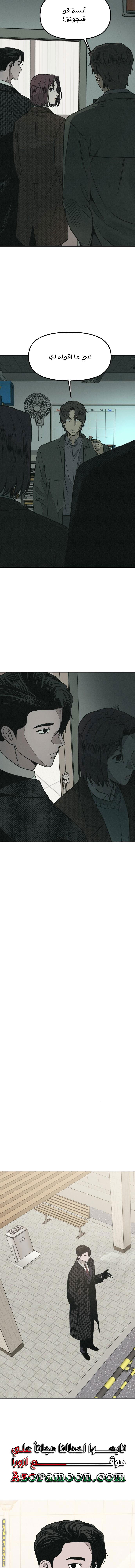 Read For your murder AR Manga Online