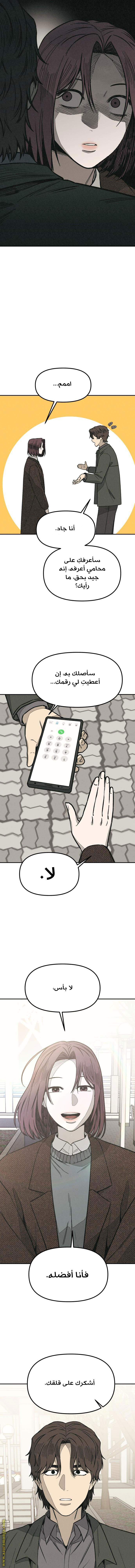 Read For your murder AR Manga Online